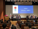 祝 日本遺産7自治体追加認定