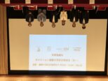 JETRO・JNTO・CEEJA &北前船交流拡大機構 連携 (一社)北前船交流拡大機構フランス大会 大綱発表会